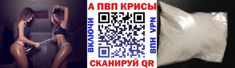 A PVP VHQ  Купить  Железногорск-Илимский 