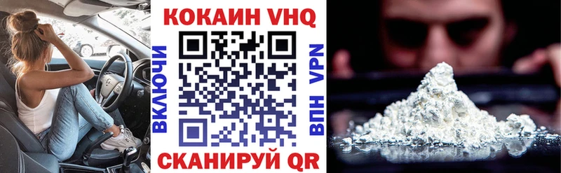 КОКАИН 97%  Купить закладки  Железногорск-Илимский 