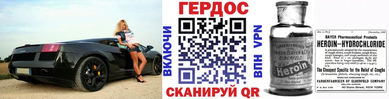 ГЕРОИН белый  Купить где  Железногорск-Илимский 