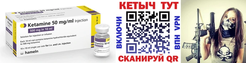 Купить где  Железногорск-Илимский  КЕТАМИН VHQ 