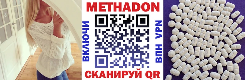 Купить где  Железногорск-Илимский  Метадон methadone 